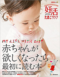 妊活たまごクラブ